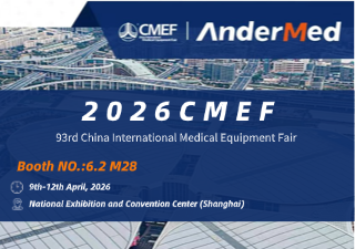 2026 China International Medical Equipment Fair (CMEF)